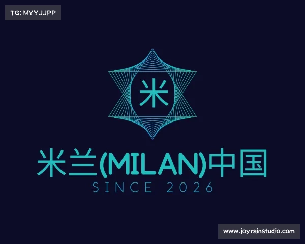 解读米兰(milan)中国